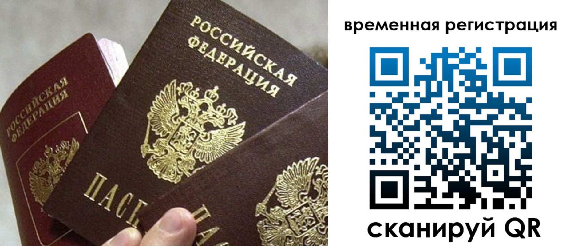купить прописку в Нерехте