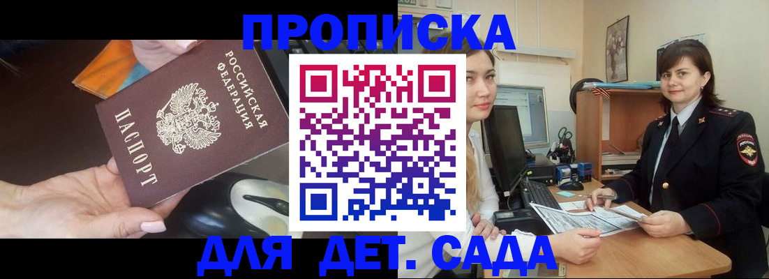 временная прописка в Нерехте