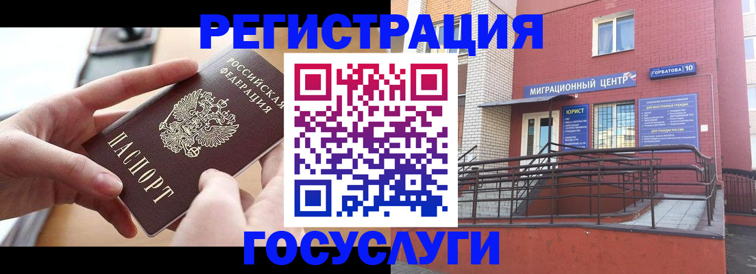 временная прописка в Нерехте